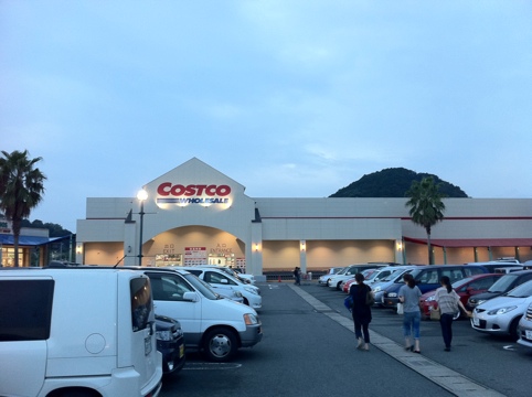 Supermarket. 1070m to Costco Wholesale Hisayama warehouse store (Super)