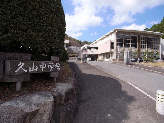 Junior high school. Hisayama Municipal Hisayama 2231m up to junior high school (junior high school)