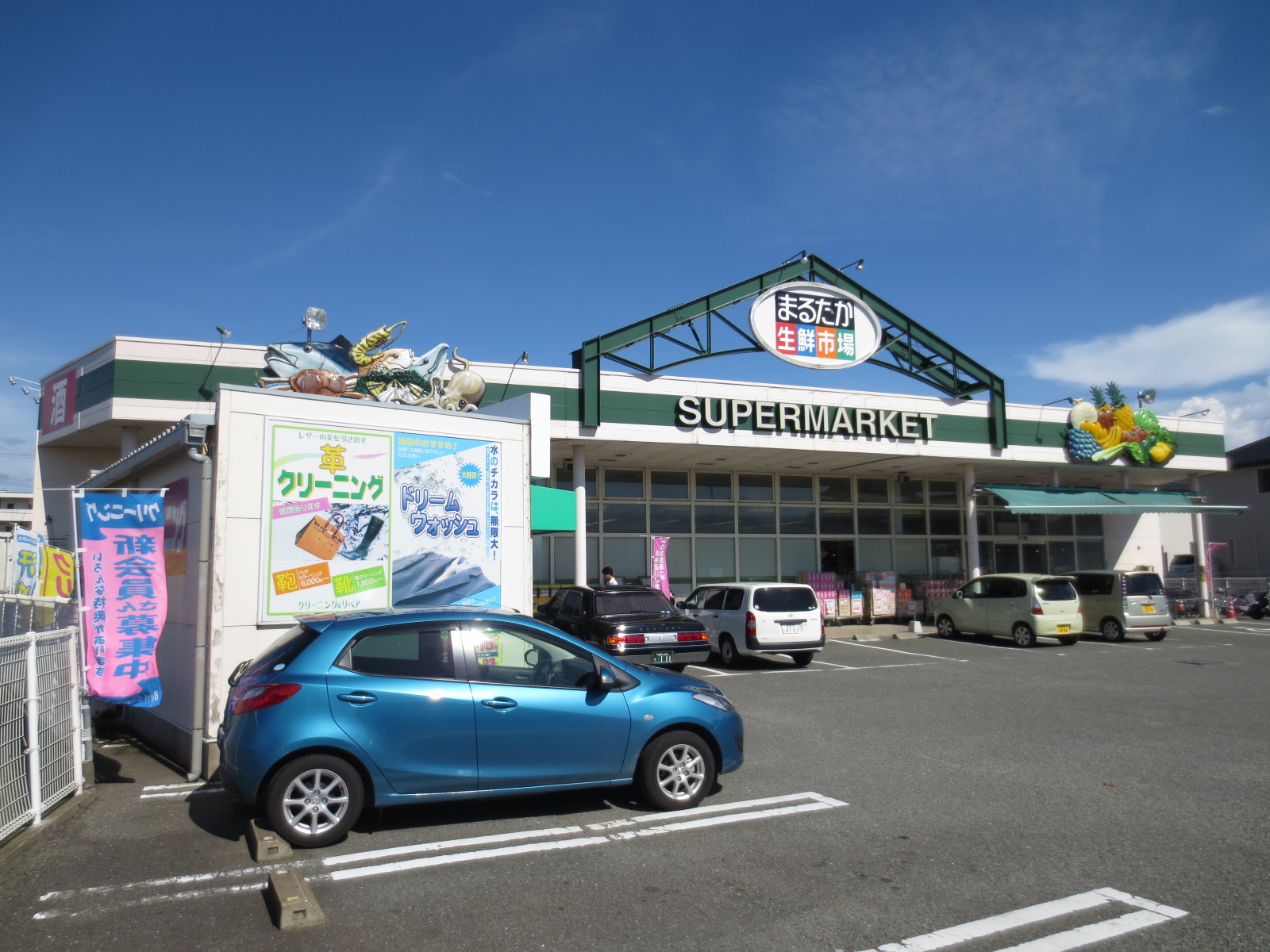 Supermarket. Marutaka fresh market Kasuya store up to (super) 224m