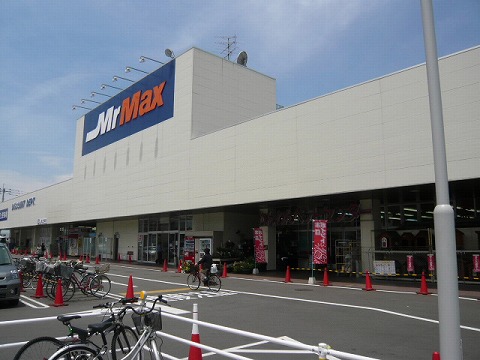 Home center. Mr.Max 2779m up to (Mr. Max) Kasuya store (hardware store)