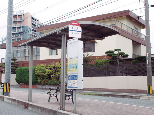 Surrounding environment. Nishitetsu "nagato" bus stop (2-minute walk / About 150m)