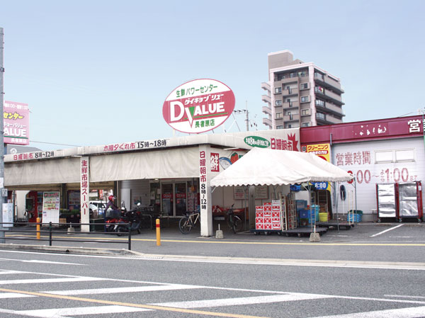 Surrounding environment. Daikyo Value Chojabara store (7 min walk / About 520m)