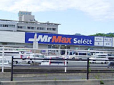 Home center. MrMax Sasaguri store up (home improvement) 1130m
