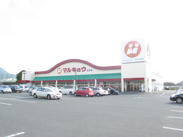 Supermarket. Marukyo Corporation tighten store up to (super) 626m