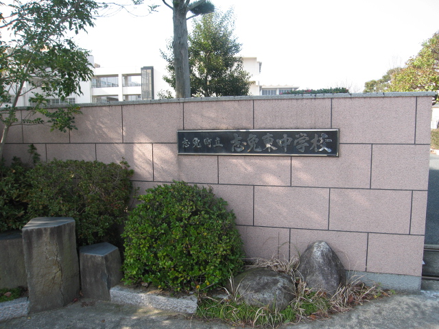 Junior high school. Shime stand tighten east junior high school (junior high school) up to 950m