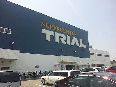 Shopping centre. 650m until the trial (shopping center)
