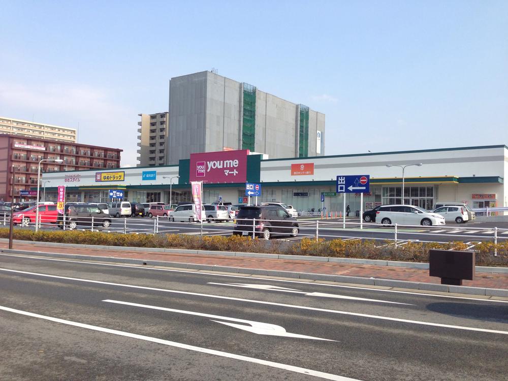Supermarket. Dream 870m until Mart Shingu shop