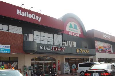 Supermarket. Harodei Shingu store up to (super) 147m