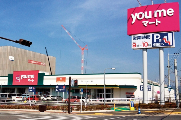 Supermarket. Dream 1178m until Mart Shingu store (Super)