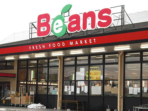 Supermarket. 2025m until beans (super)