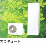 Power generation ・ Hot water equipment. Standard equipped Eco Cute in all-electric dwelling unit. Utility costs are also deals advanced equipment in the energy saving.