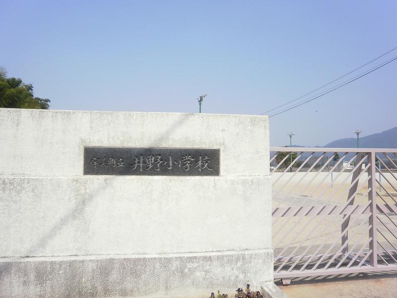 Primary school. Ino elementary school