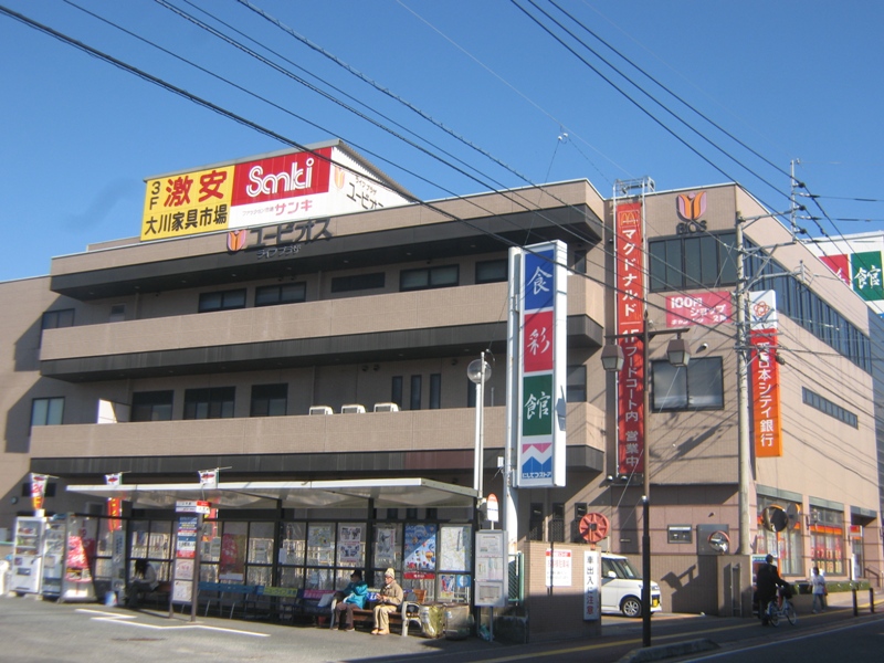 Supermarket. 715m to Nishitetsu store Umi store (Super)
