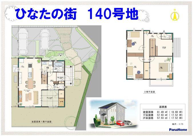 Other local. The model house of the long-awaited W power specification will be born!