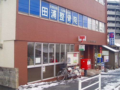 post office. Ogura Kurobaru 411m to the post office (post office)