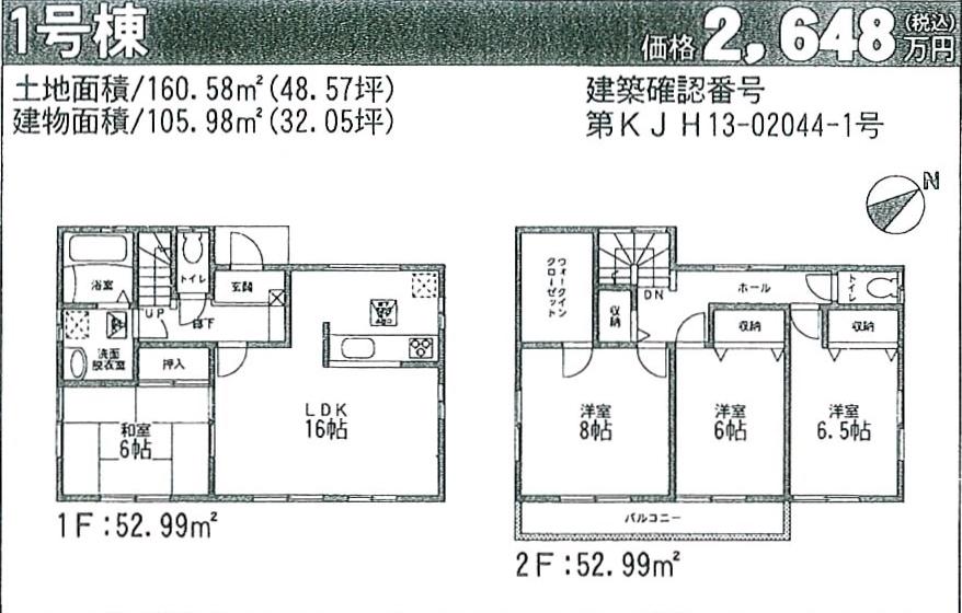 Floor plan. 24,480,000 yen, 4LDK + S (storeroom), Land area 160.58 sq m , Building area 105.98 sq m