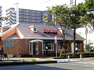 restaurant. Royal Host Katsuyama park shop 692m until the (restaurant)