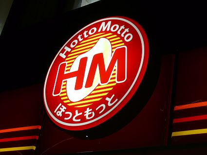 Other. Hot more Monorail Katano store up to (other) 100m