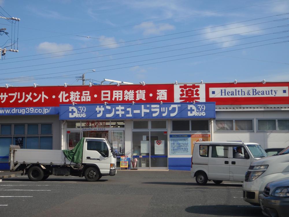 Drug store. Thank 1310m to drag Shintakada shop