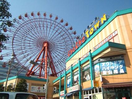 Shopping centre. Until Chachataun Kokura 377m