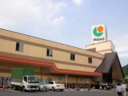 Supermarket. Until Marushoku Tomino 967m