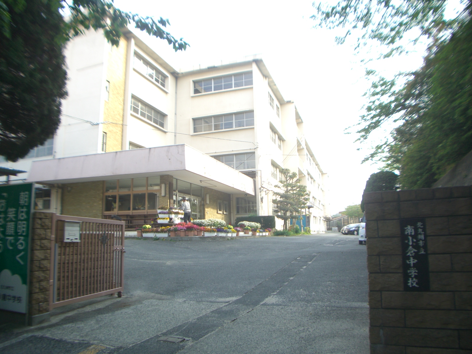 Junior high school. 872m to Kitakyushu Minami Kokura junior high school (junior high school)