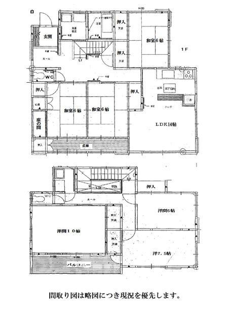 Floor plan. 32,800,000 yen, 6LDK, Land area 275.04 sq m , Building area 146.57 sq m