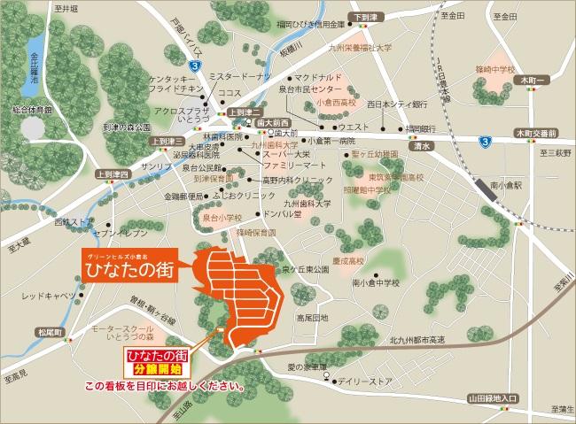 Local guide map. Green Hills Kokura "the city of the sun"