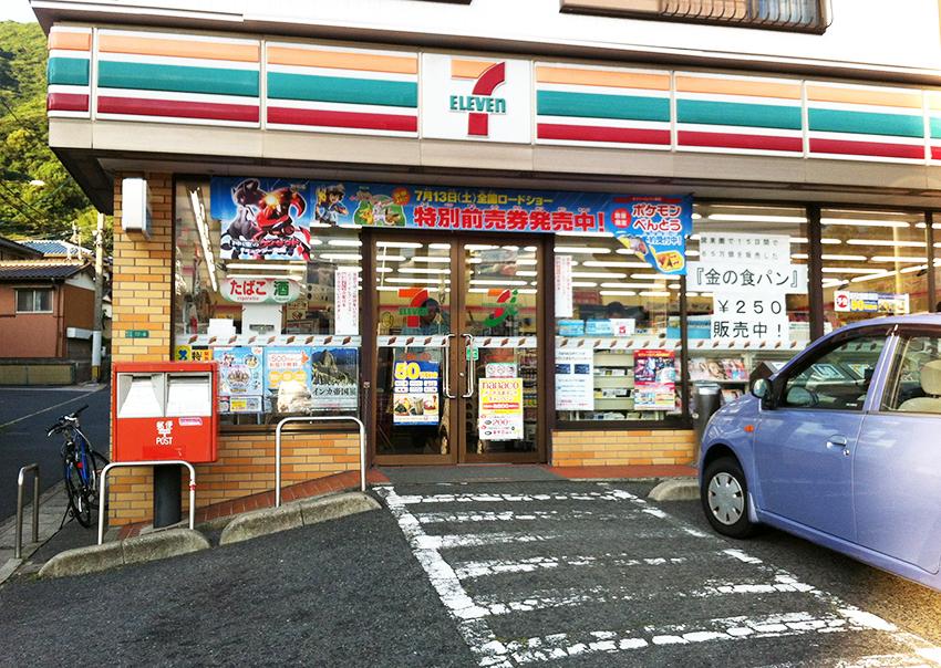 Convenience store. 604m to Seven-Eleven Kokura Kirikeoka shop