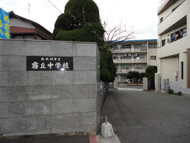 Junior high school. 1195m to Kitakyushu Kirioka junior high school
