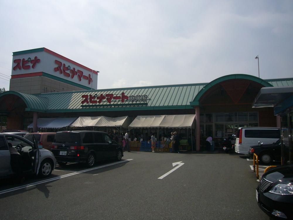 Supermarket. Until Supinamato Nakai shop 884m