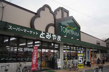 Supermarket. Super and Miyama Kimachi 1839m to the store (Super)