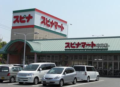 Supermarket. Until Supinamato Nakai shop 440m