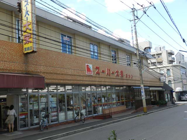 Supermarket. 1264m until Supa_Daiei Manazuru shop