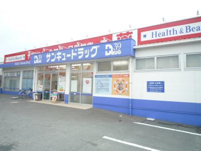 Drug store. Thank 1042m to drag Shintakada shop