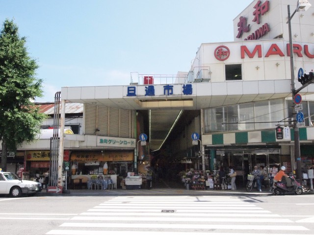 Supermarket. 544m to Kokura Maruwa (super)