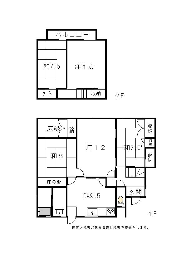 Floor plan. 7.9 million yen, 5DK, Land area 182.51 sq m , Building area 98.2 sq m