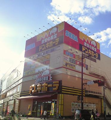 Shopping centre. Don ・ 650m until Quixote (shopping center)