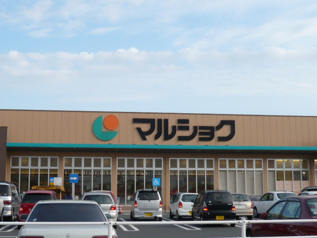 Supermarket. Marushoku Shigezumi until the (super) 1200m