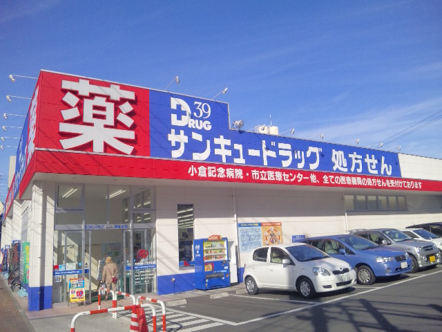 Dorakkusutoa. Thank You drag Kurobaru shop 899m until (drugstore)