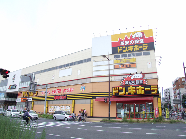 Shopping centre. Blunt weapon ・ Quixote until the (shopping center) 210m