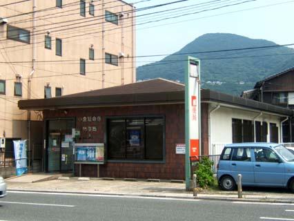 post office. Ogura Enmeiji 413m to the post office