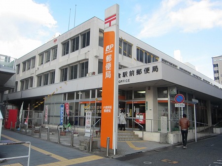 post office. Kokuraekimae 527m until the post office (post office)