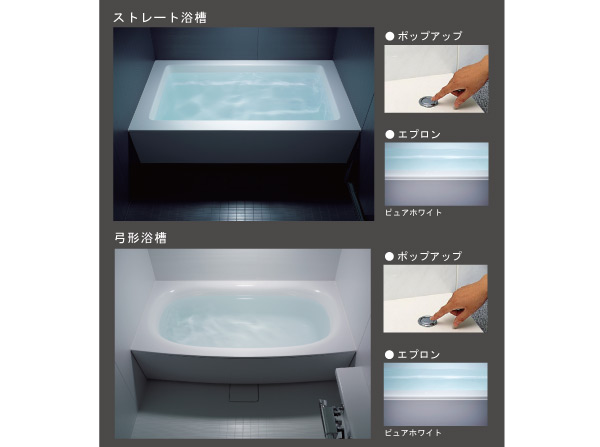 Bathing-wash room.  [Bathtub] Straight tub and arcuate tub Select Plan of. Simple beauty straight tub that takes advantage of the structure of the surface. New classic bathtub and did not likely is, To clean the impression the space. Arcuate tub draw a soft arch to the linear room, The style of every bathtub sense.