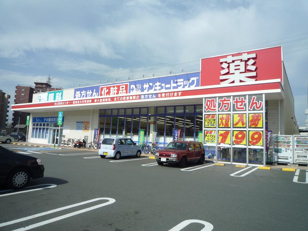 Drug store. Thank 525m to drag Kokura Atago pharmacy