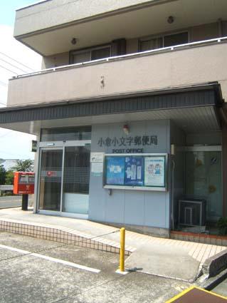 post office. 688m to Kokura sensitive post office