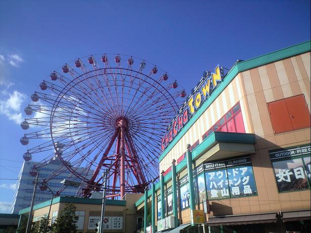 Shopping centre. Chachataun Ogura until the (shopping center) 577m