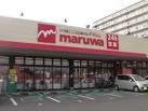 Supermarket. 310m until Maruwa Mihagino shop