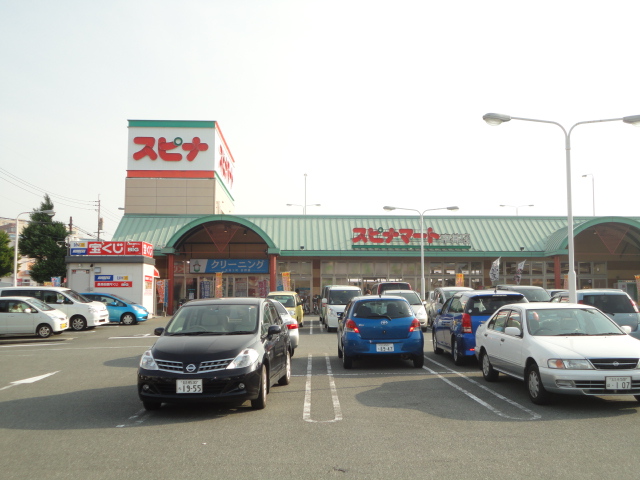 Supermarket. 1238m until Supinamato Nakai store (Super)