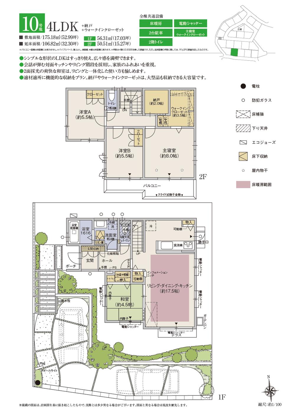 Floor plan. Local (12 May 2013) Shooting